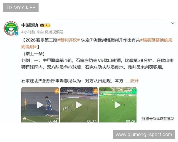 泰山平局靠裁判，中超倒数第二不服，鄂媒：这是自欺欺人_球迷_比赛_能进球